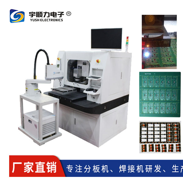 邮票孔切割机邮票孔PCB切板方案