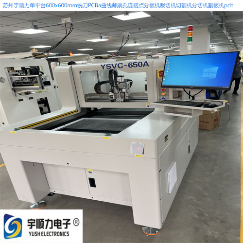 曲线自动分板机