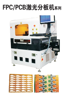高功率稳定可靠一体化高集成设计PCB激光切割机fpc电路板分板机pcb激光钻孔机-YSV-7A